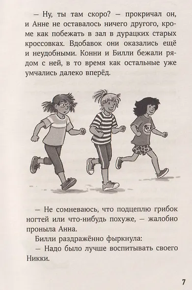 Конни и лучшая собака-ищейка - фото 4