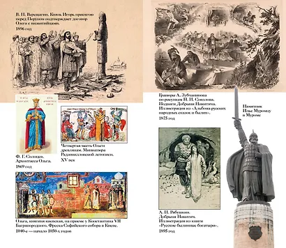 Тайны Руси. Тайны Российской империи - фото 7