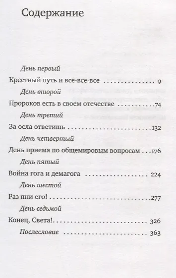 Пророков 48 - фото 2