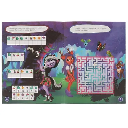 Активити 3 в 1. Ребусы, кроссворды, головоломки. Энчантималс. Сказочный лес - фото 4