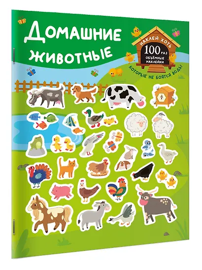 Домашние животные - фото 3