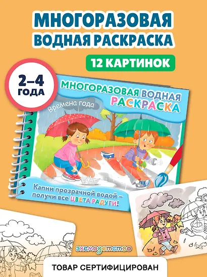 Времена года - фото 4