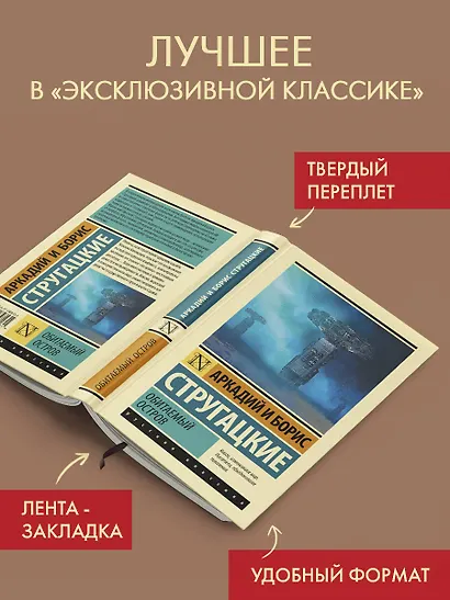 Обитаемый остров - фото 3