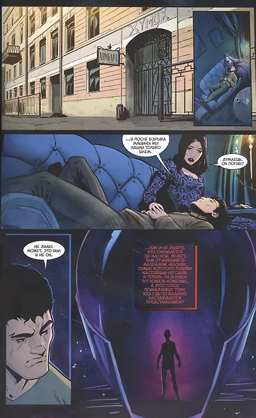 Майор Игорь Гром. Книга 2. Идеальный хищник - фото 4