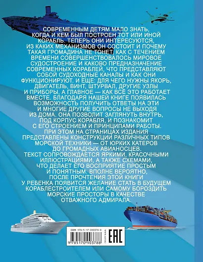 Корабли - фото 2