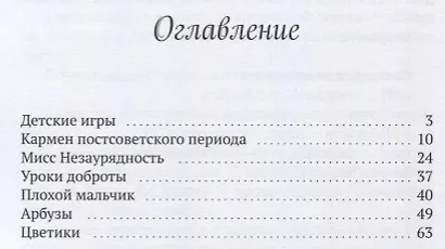 7 женских историй - фото 2