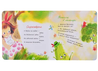 Мама, вот и я! Стихи - фото 5