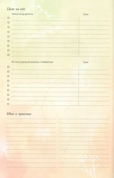 Bullet-Journal. 60 антистресс-техник. Планируй жизнь без напряжения! - фото 4