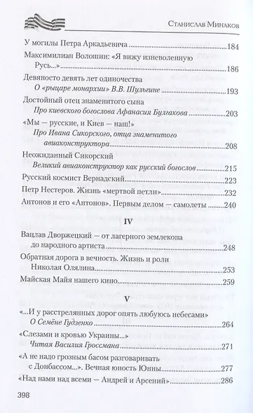 Русский Киев - фото 5