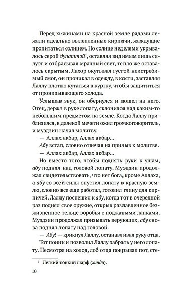 Когда танцуют светлячки - фото 11
