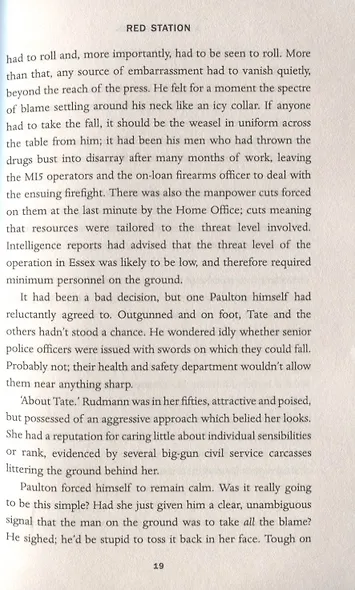 Red Station - фото 4