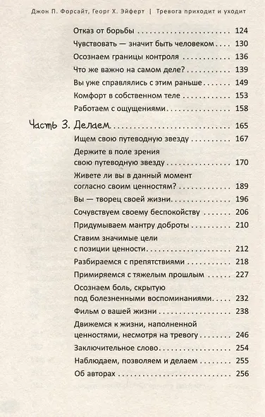 Тревога приходит и уходит. Напишите свой путь к душевному спокойствию. Дневник-руководство - фото 4