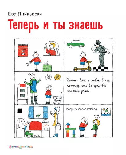 Теперь и ты знаешь - фото 1