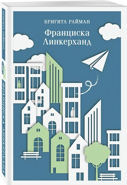 Франциска Линкерханд - фото 3