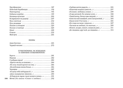 Исповедь хулигана - фото 6