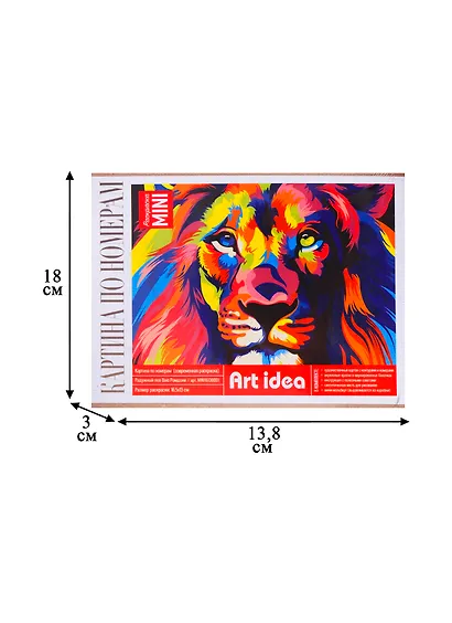 Картина по номерам Радужныи? лев (холст на картоне, 16,5х13см.) MINI16130001, Art Idea - фото 2