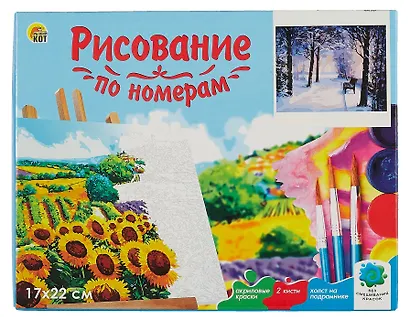 Холст с красками по номерам "Парк в снегу", 17 х 22 см - фото 2