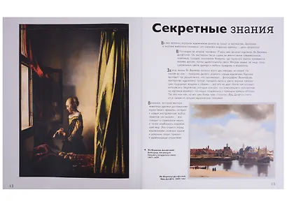Фотография. История фотографии. Образ, свет и время - фото 7