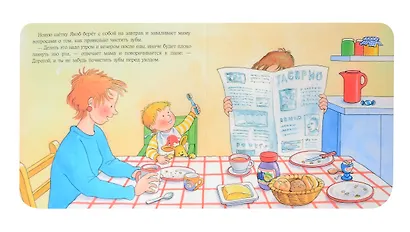 Якоб чистит зубы - фото 3