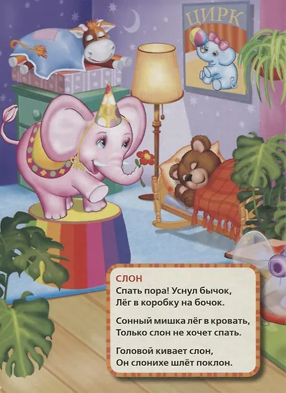 Игрушки - фото 3