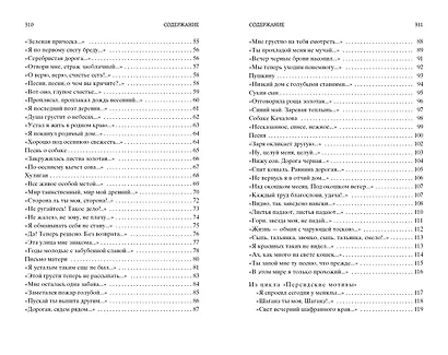 Исповедь хулигана - фото 9