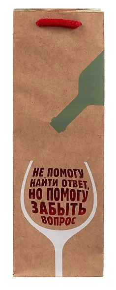 Пакет бутылочный 36*12*8,5 "Не помогу найти ответ…" крафт - фото 2