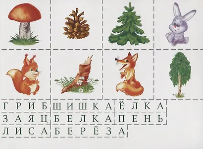 Найди и прочитай Познавательная игра-лото (4-7 л.) (папка) (ЗВК) - фото 3