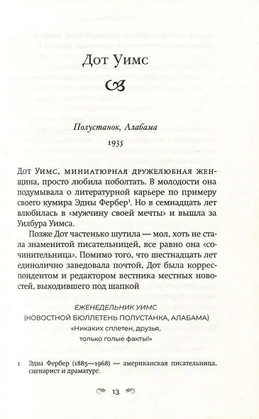 Возвращение в кафе Полустанок - фото 3