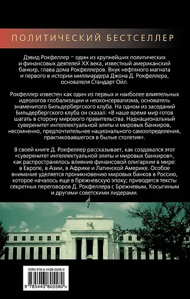 Клуб банкиров - фото 2