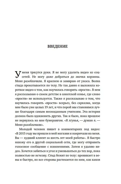 Тайная эпидемия одиночества. В поисках утраченной близости - фото 10