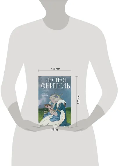 Лесная обитель - фото 4