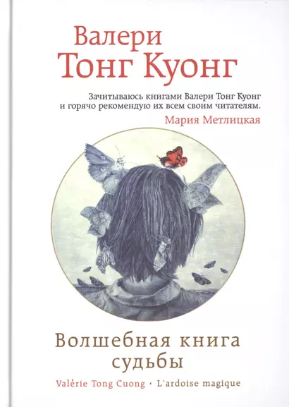 Волшебная книга судьбы - фото 1