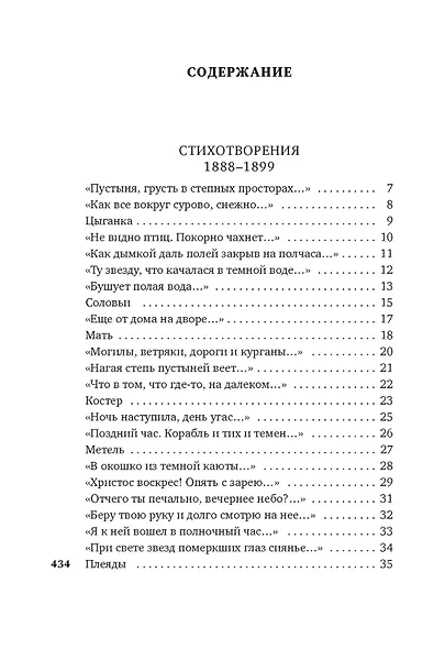 Музыка планет - фото 4