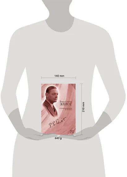 Стихотворения и поэмы - фото 3