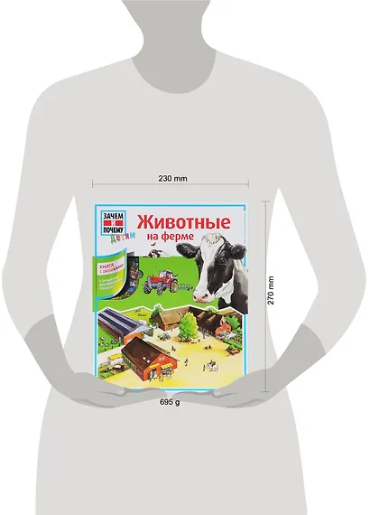 Животные на ферме - фото 2