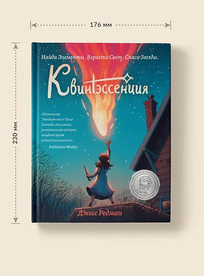 Квинтэссенция - фото 8