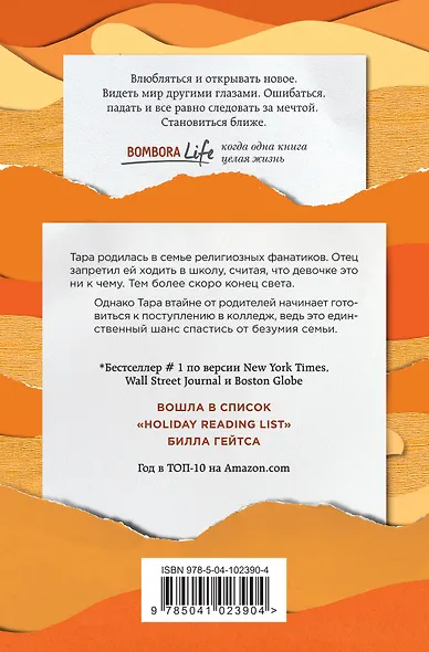 Ученица. Предать, чтобы обрести себя - фото 2