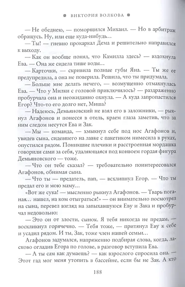 Кукла для босса - фото 3