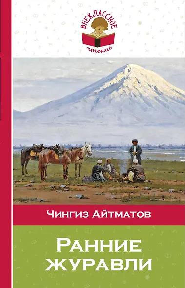 Ранние журавли - фото 1