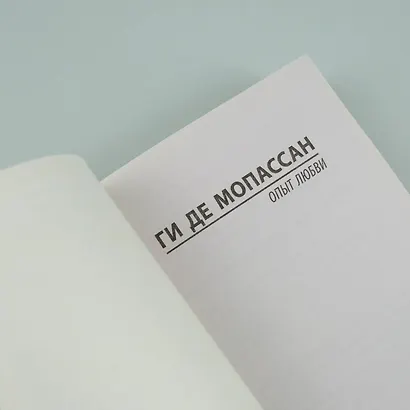 Опыт любви - фото 7