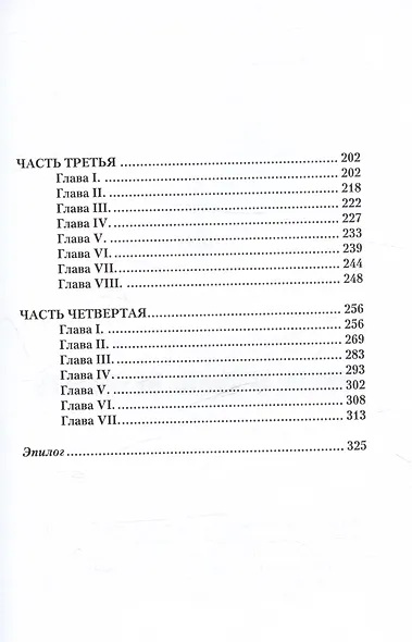 Узнать, хранить, не умереть - фото 4