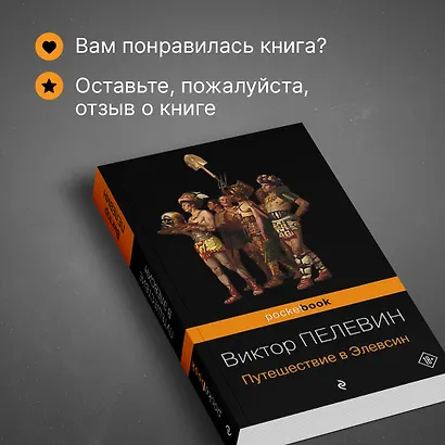 Путешествие в Элевсин - фото 8