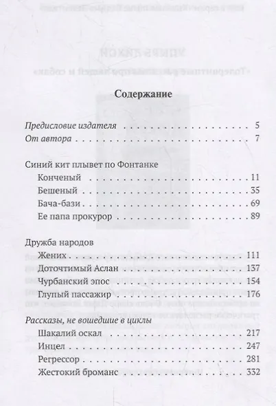 Жестокий броманс - фото 2