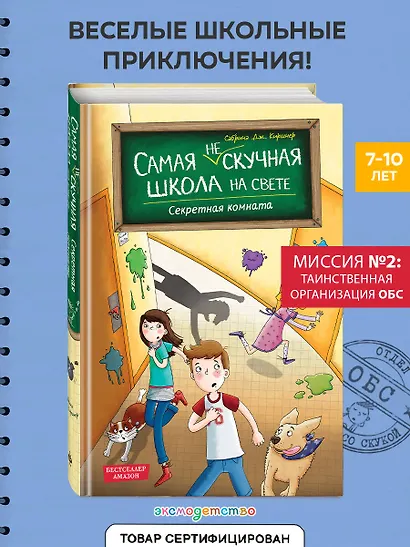 Секретная комната (#2) - фото 4