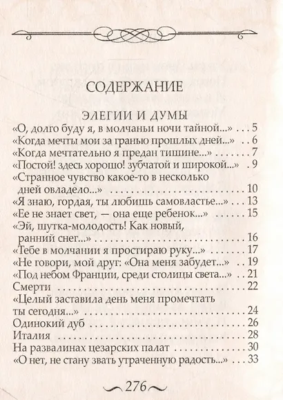 Соловей и Роза - фото 3