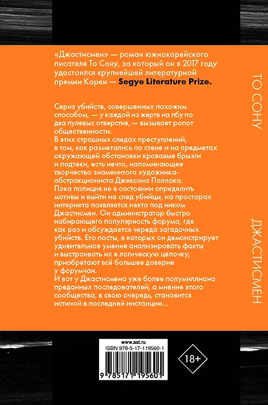 Джастисмен - фото 2