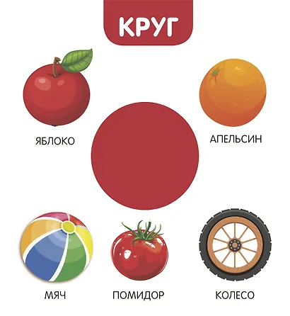 Фигуры и формы - фото 9