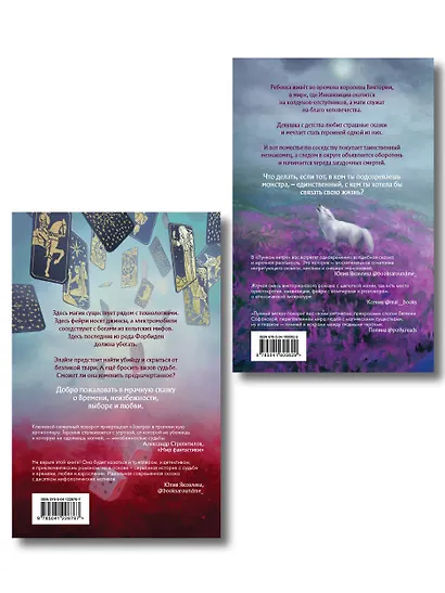 Комплект из 2 книг (Лунный ветер + Когда завтра настанет вновь) - фото 2