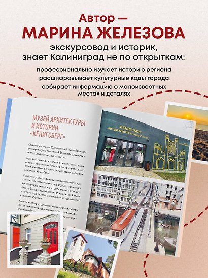 Секретные места Калининграда. Необычные локации города, о которых никто не знает - фото 5