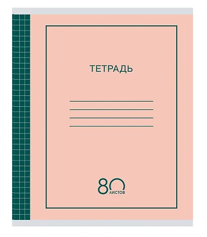 Тетрадь в клетку Listoff, Simple design, 80 листов, в ассортименте - фото 5